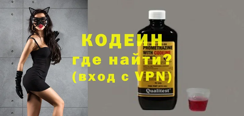 Кодеин напиток Lean (лин)  Новое Девяткино 